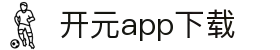 软件下载--新开元最新软件下载地址，新开元手机版升级下载